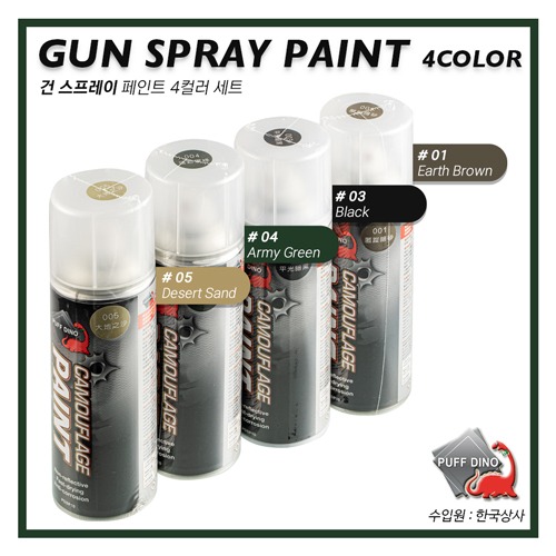 Gun Spray Paint / 4 Color