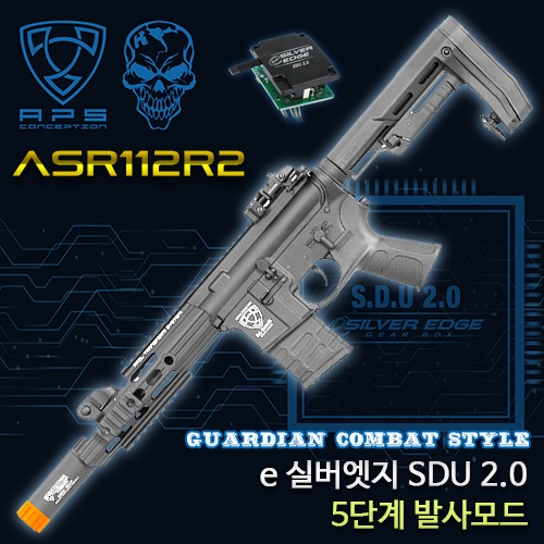 [SDU 2.0] Guardian Combat RS2 / ASR112R2