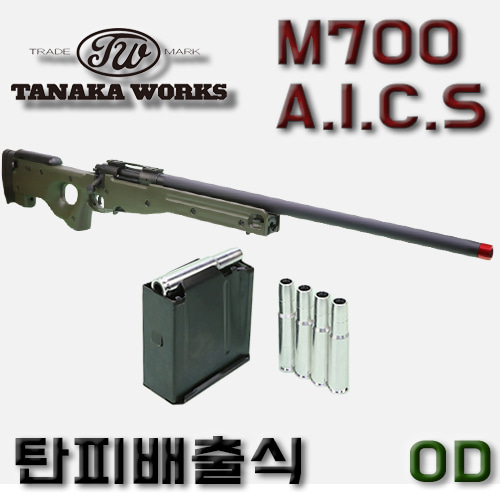 M700 A.I.C.S / OD (탄피배출식)
