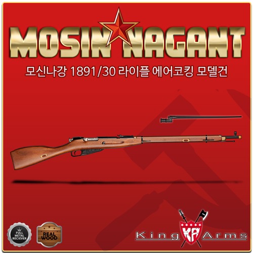Mosin-Nagant 1891/30 Rifle Dummy Model Gun (Air Cocking)