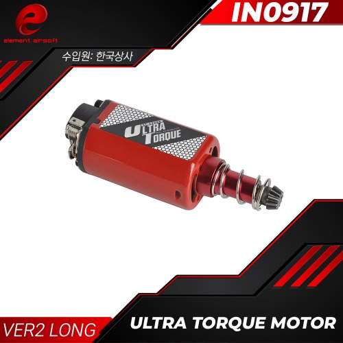 Element Ultra Torque Motor / Ver2 (Long)