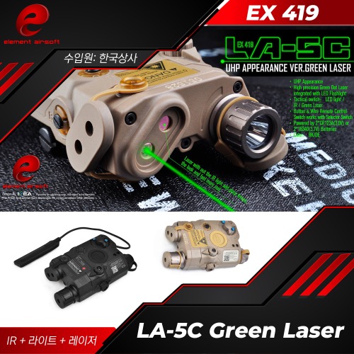 [EX419] LA-5C UHP / Green Laser