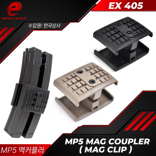 [EX405] MP5 Mag Coupler (Mag Clip)