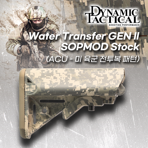 Water Transfer GEN II SOPMOD Stock / ACU